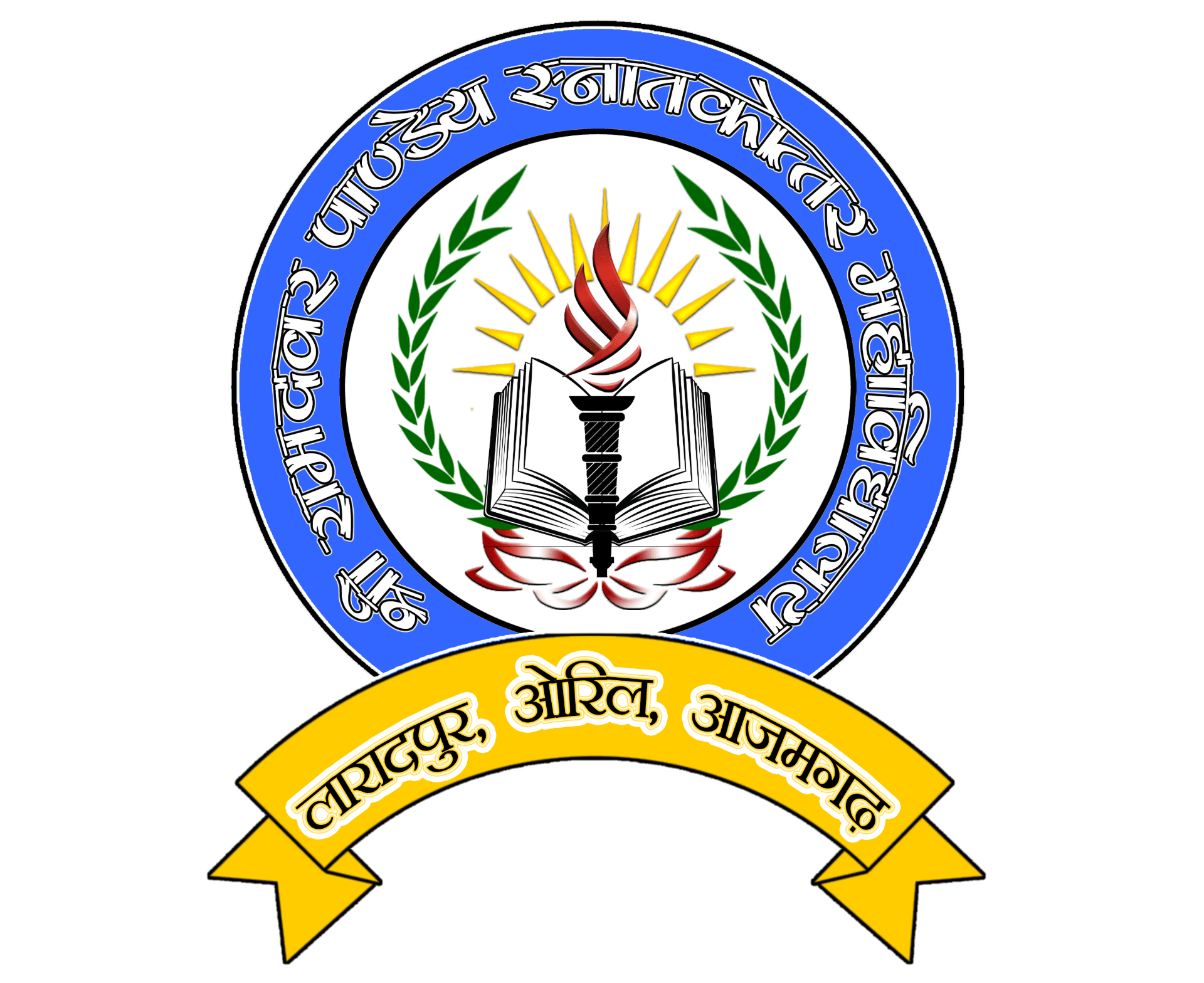 Shri Ramdawar Pandey Mahavidyalaya, Azamgarh