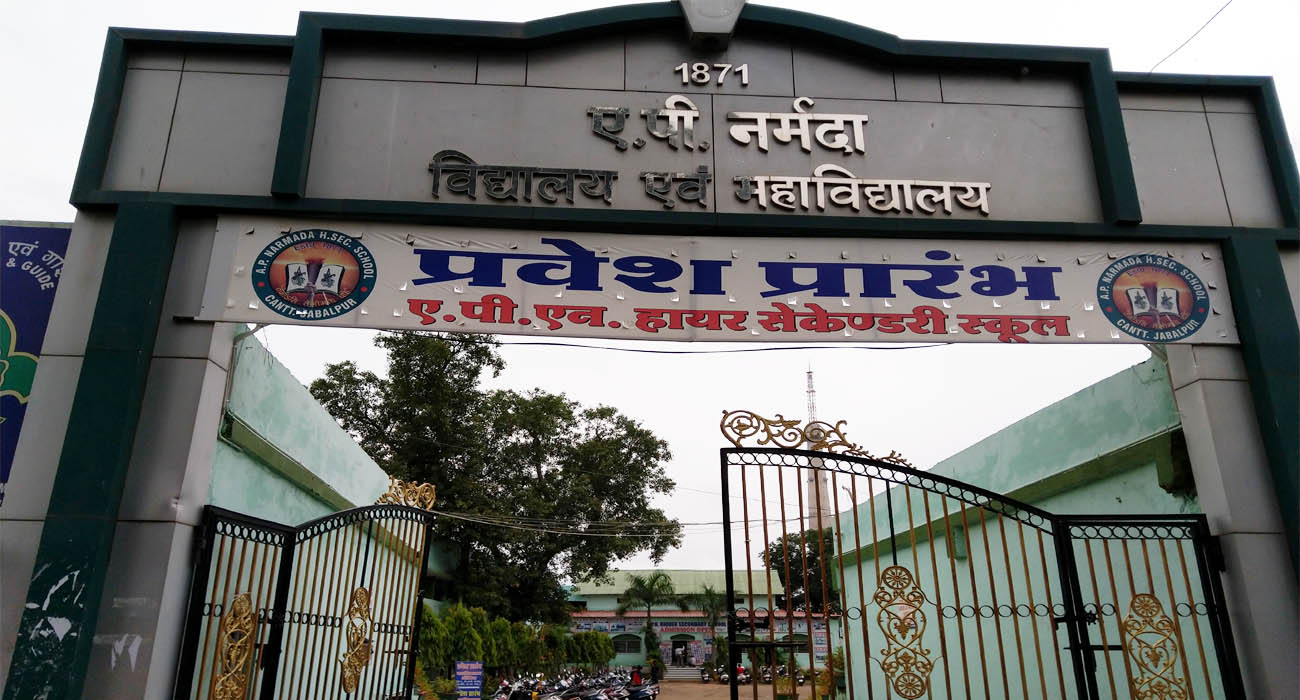 AP Narmada College, Jabalpur Image