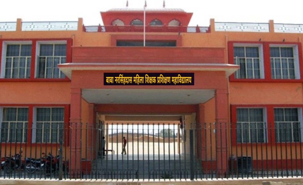 Baba Narsingh Das Mahila Teacher Training College, Sikar Image