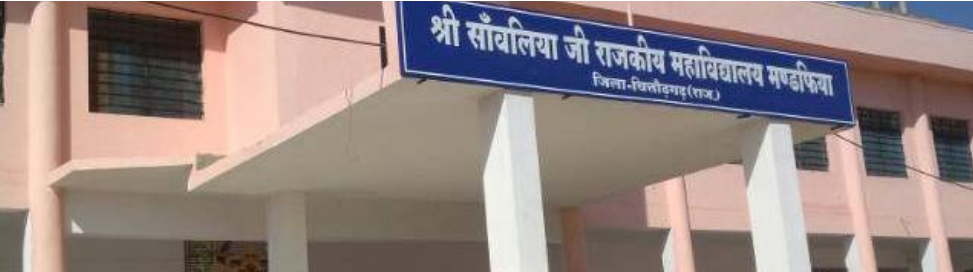 Shri Sanwaliyaji Government College, Chittorgarh Image