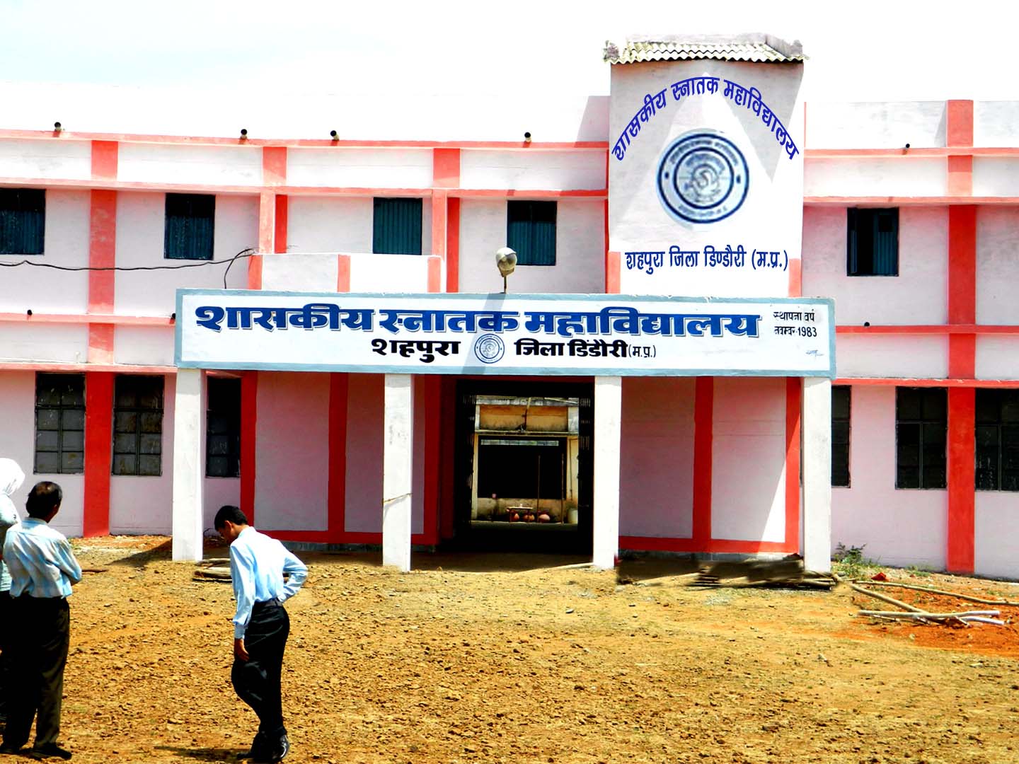 GOVERNMENT DEGREE COLLEGE, Shahpura Image