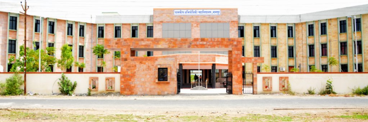 Government College Of Engineering Nagpur Image