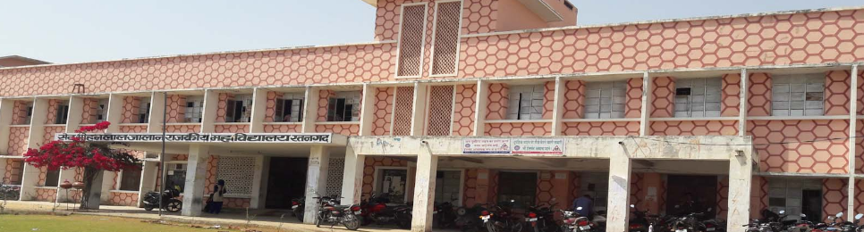 Government College Ratangarh, Churu Image