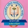 Smt. Madi Bai Mirdha Government Girls College, Nagaur