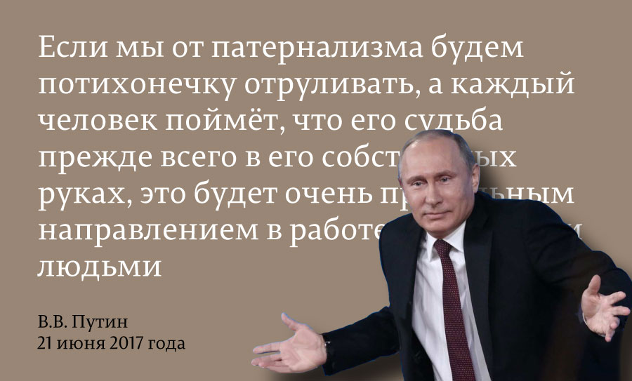 Владимир Путин, как достойный продолжатель дела Бориса Ельцина 