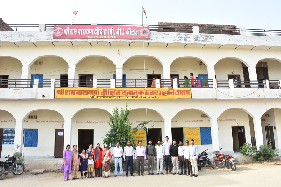 Shri Ramnarayan Dixit PG College, Sriganganagar Image