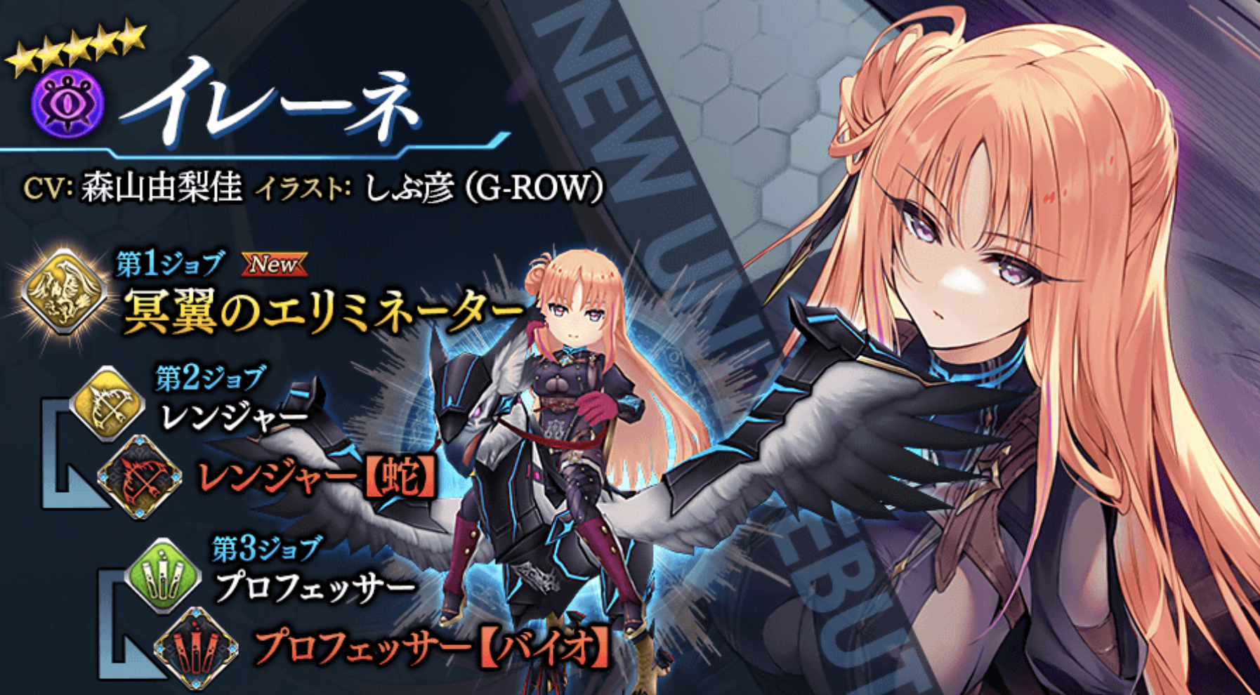 【タガタメ】イレーネは強い？評価と運用まとめ