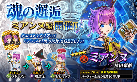 【タガタメ】ミアンヌは強い？評価と運用まとめ