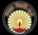 Pithubar Girls' Degree College, Dibrugarh
