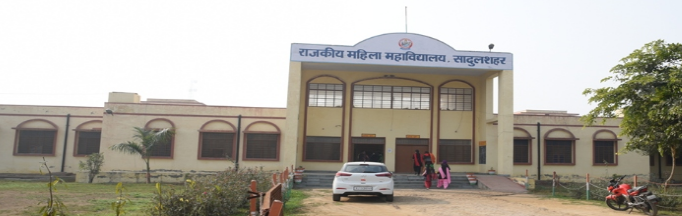 Government Girls College Sadul Shahar, Sriganganagar Image