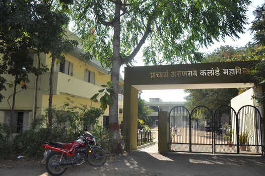 Pracharya Arunrao Kalode Mahavidyalay, Nagpur Image