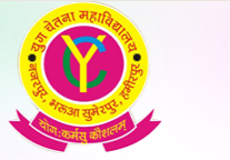 Yug Chetna Mahavidyalaya, Hamirpur