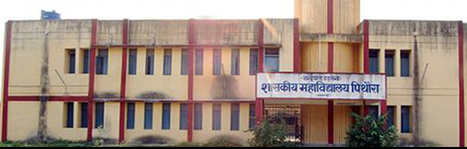 Government Chandrapal Dadsena College Pithora Image
