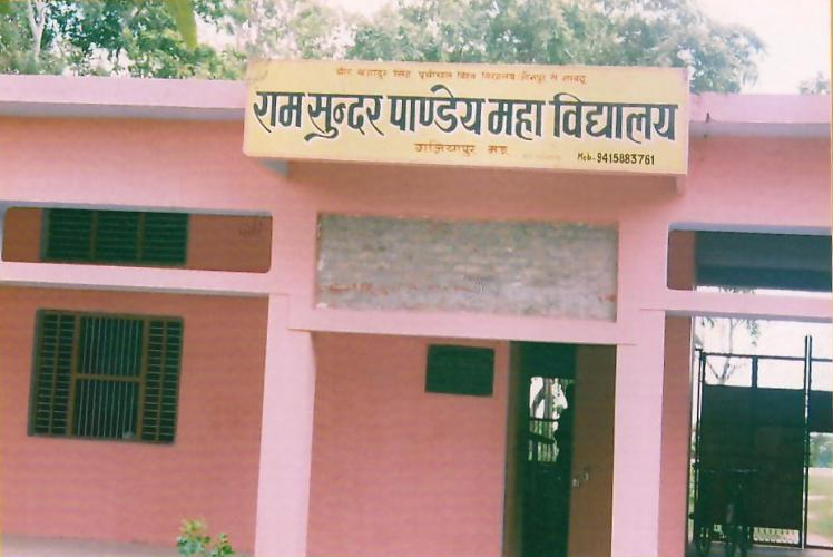 Ram Sundar Pandey Mahavidyalaya, Mau Image