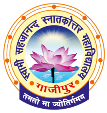 Swami Sahajanand PG College, Ghazipur