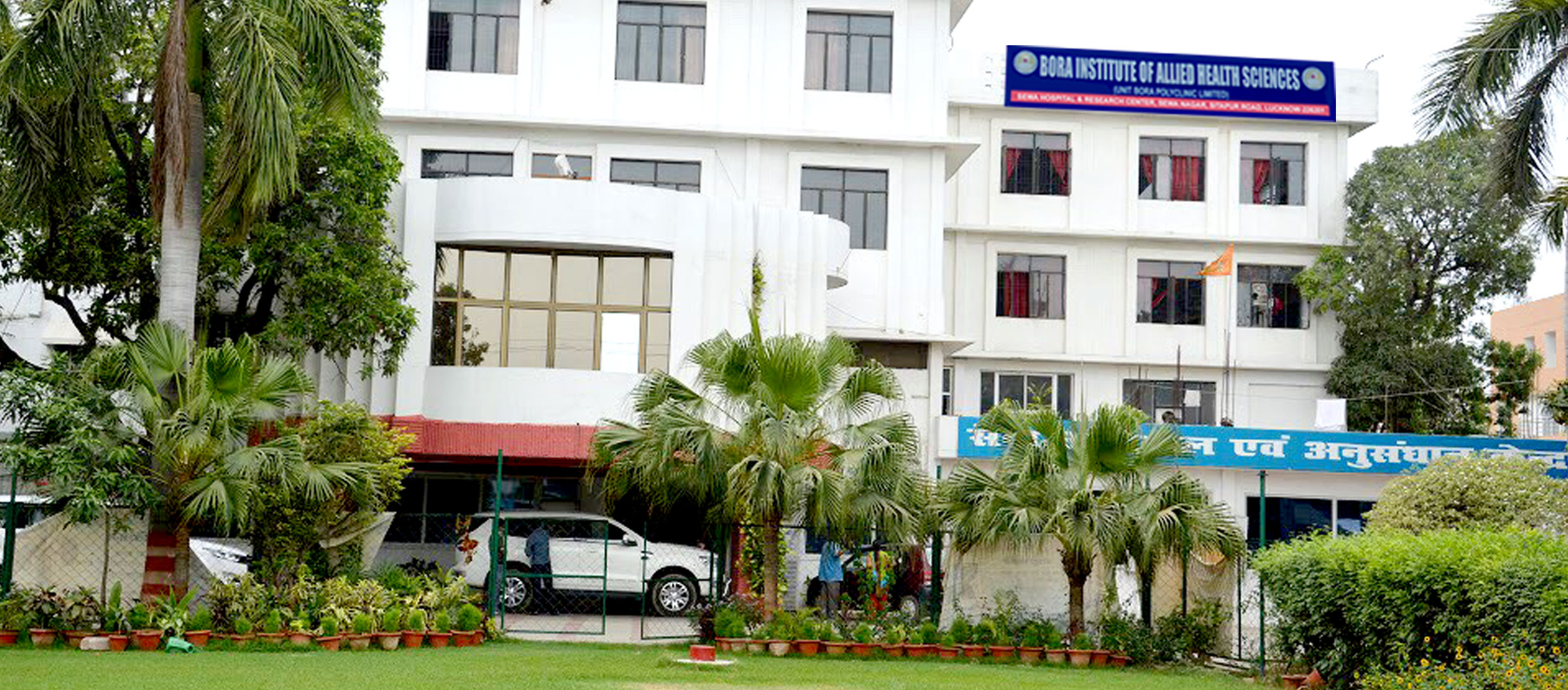Bora Institute of Allied Health Sciences Sewa Hospital Research Center, Lucknow Image