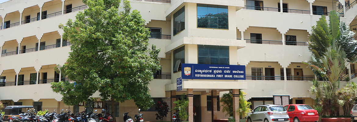 Vidyavardhaka  First Grade College, Mysore Image
