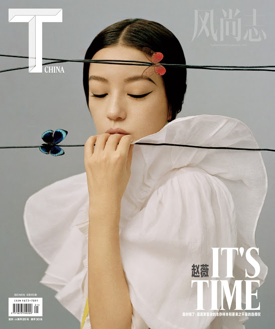 2020.01 [T Magazine] Triệu Vy - IT'S TIME
