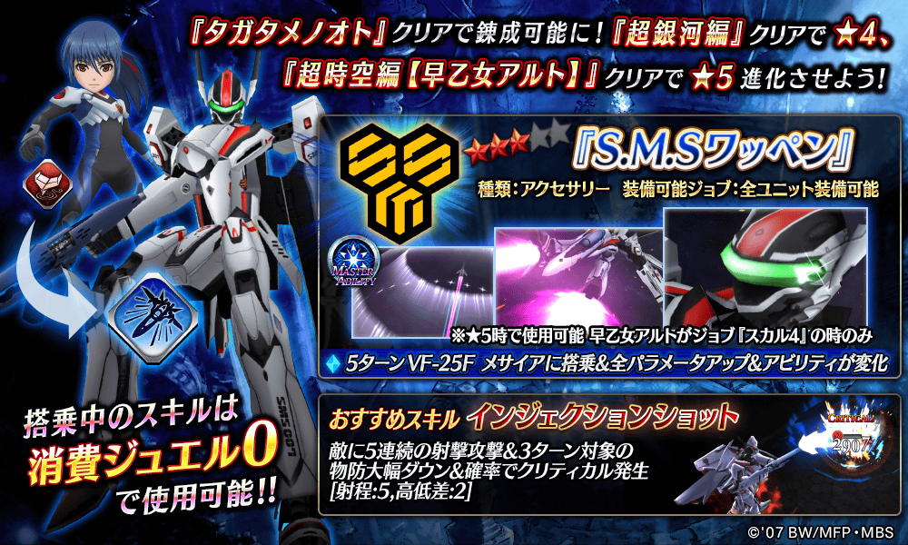 アルトの武具が獲得できるEXステージ１