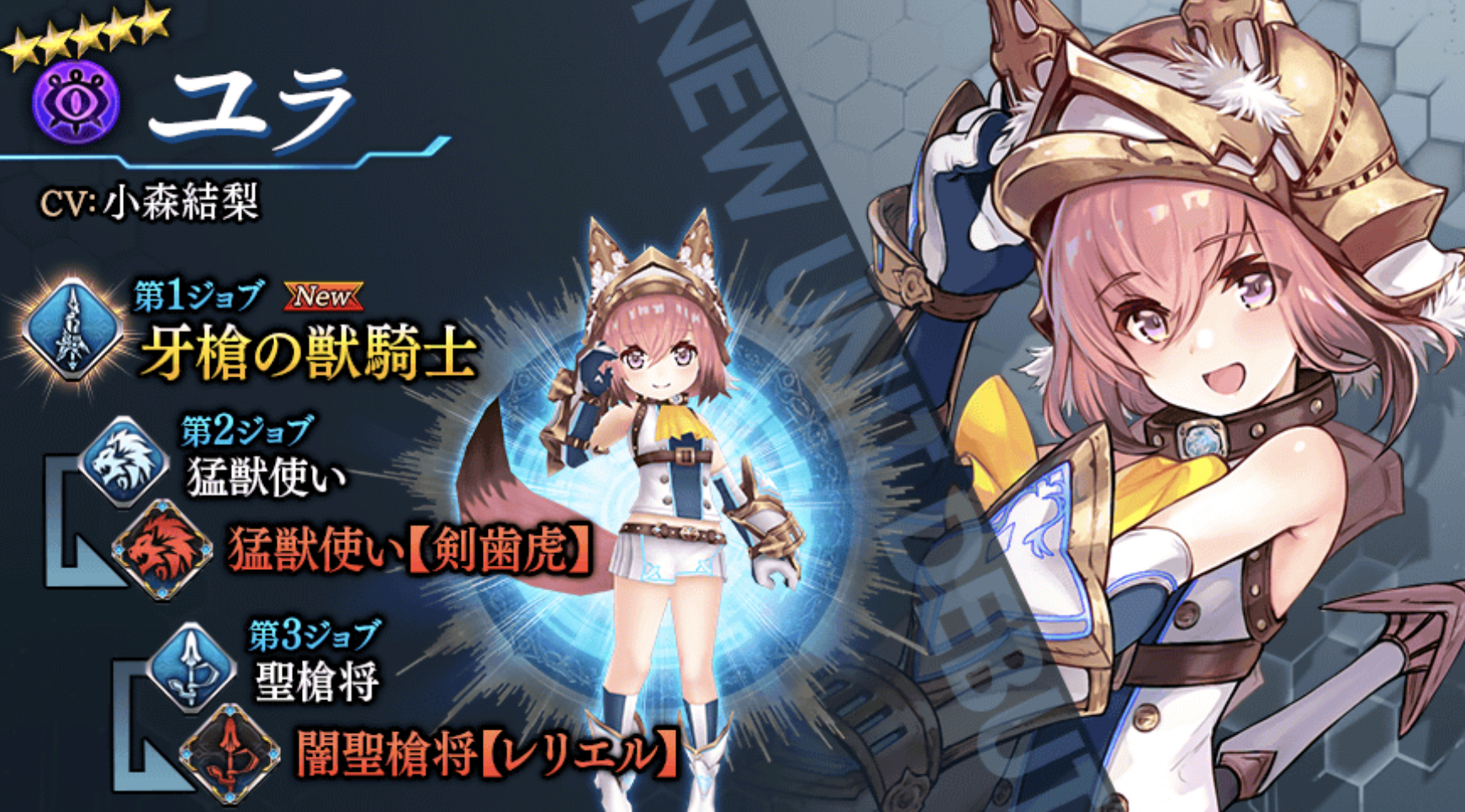 【タガタメ】ユラは強い？評価と運用まとめ