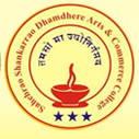 Sahebrao Shankarrao Dhamdhere Arts and Commerce College, Shirur