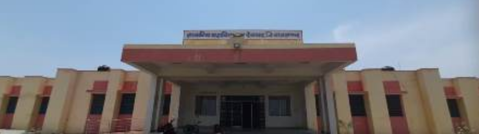 Government College, Devgarh Image
