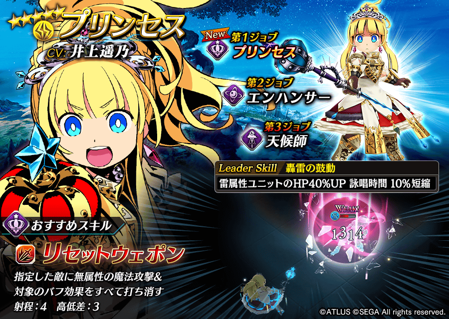 【タガタメ】プリンセスは強い？評価と運用まとめ【世界樹の迷宮コラボ】 バドシス 〜スマホゲーム攻略ブログ〜