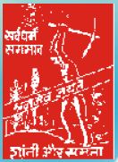 Santosh Bhimrao Patil Arts, Science and Commerce College, Mandrup