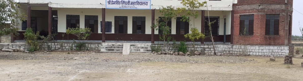 Shri Premsingh Shinghvi Government College, Chhipa Barod Image