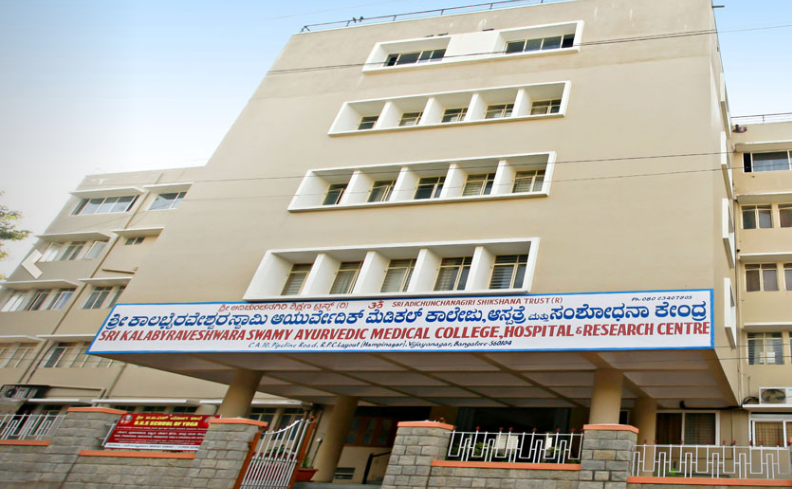 Sri Kalabyraveshwara Swamy Ayurvedic Medical College and Research Centre, Bengaluru Image