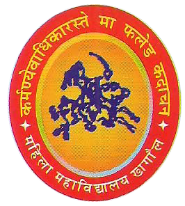 Mahila College, Patna