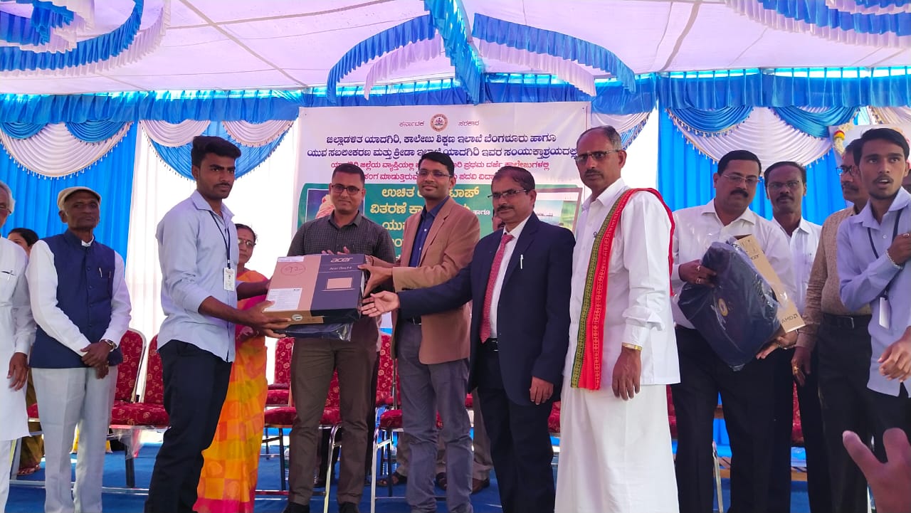 Government Degree College, Yadgir Image