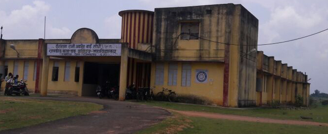 Virangna Rani Awanti Bai Lodhi Government Arts and Commerce College, Rajnandgaon Image