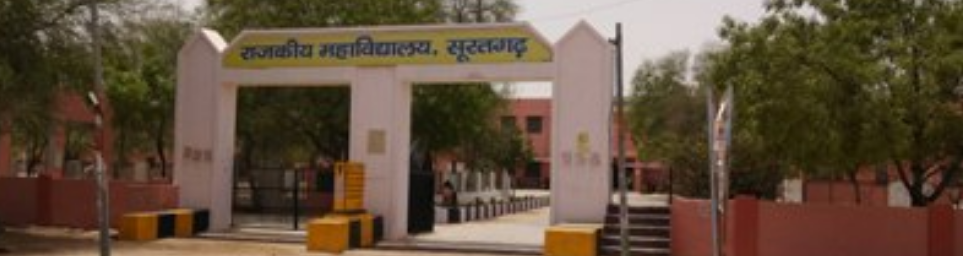 Swargiya Shree Gurusharan Chhabra Government College Suratgarh, Sriganganagar Image