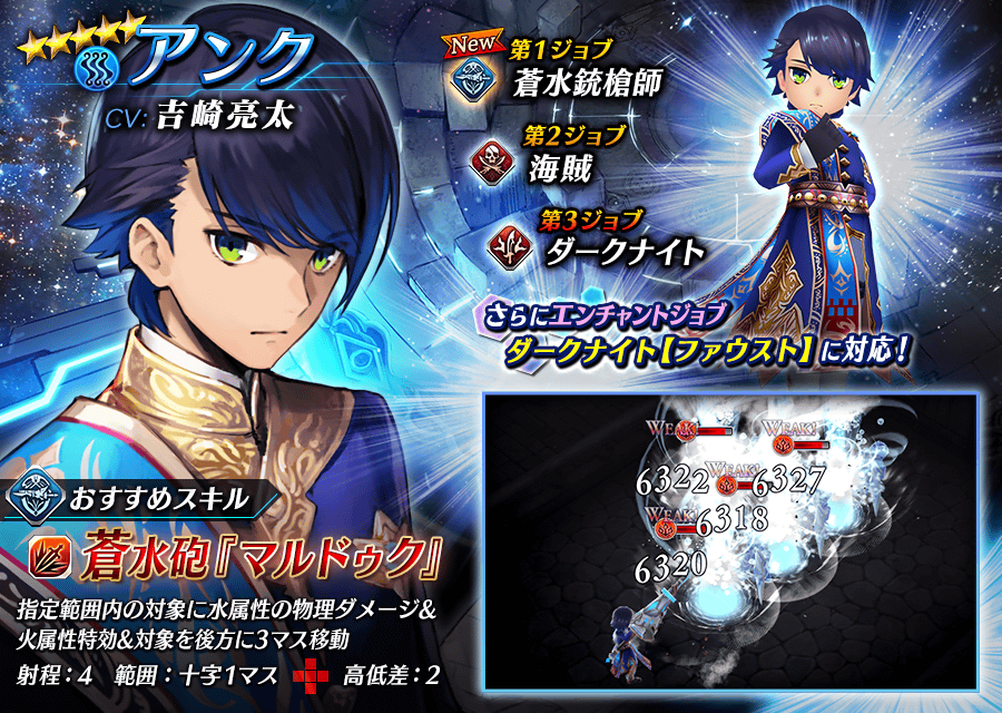 【タガタメ】アンクは強い？評価と運用まとめ