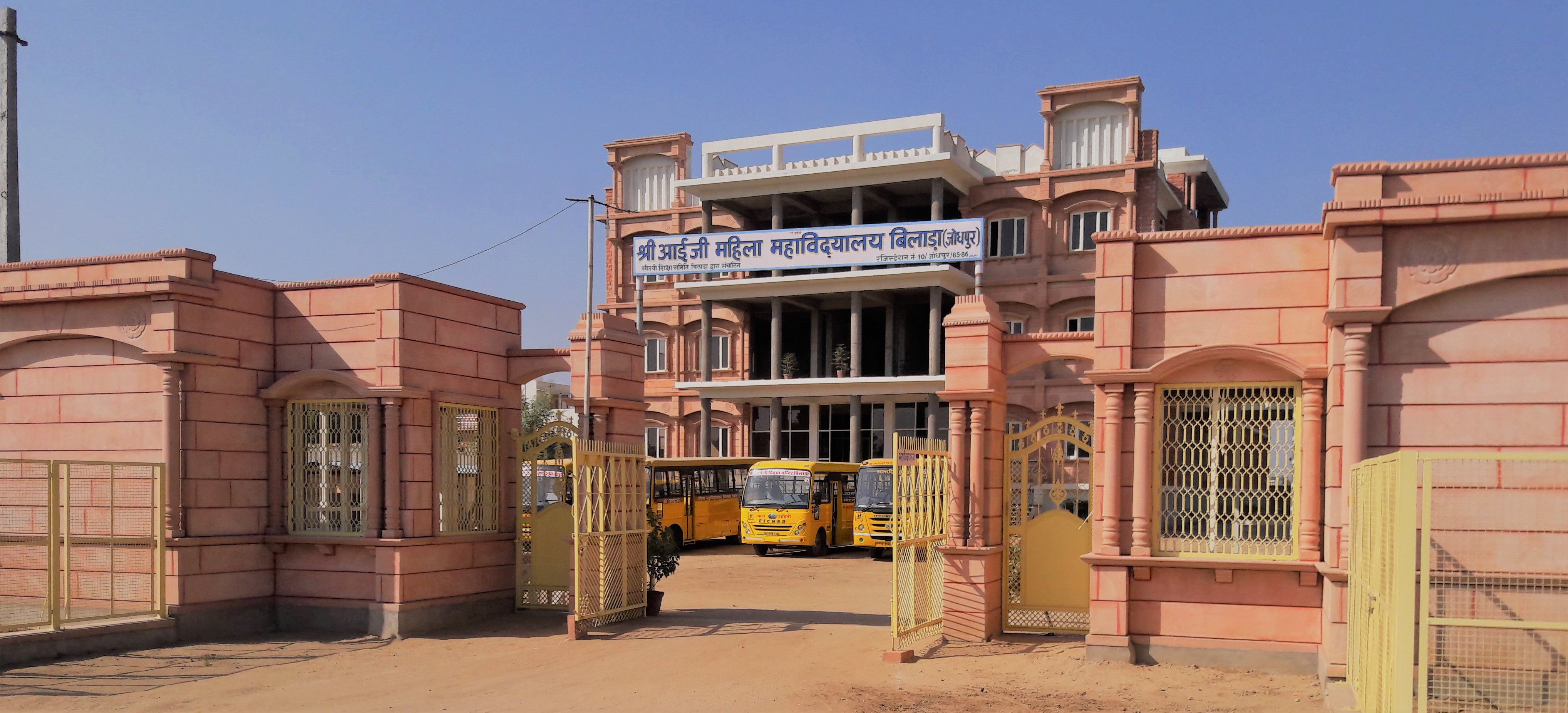 Shri Aaijee Mahila Mahavidyalaya, Jodhpur Image