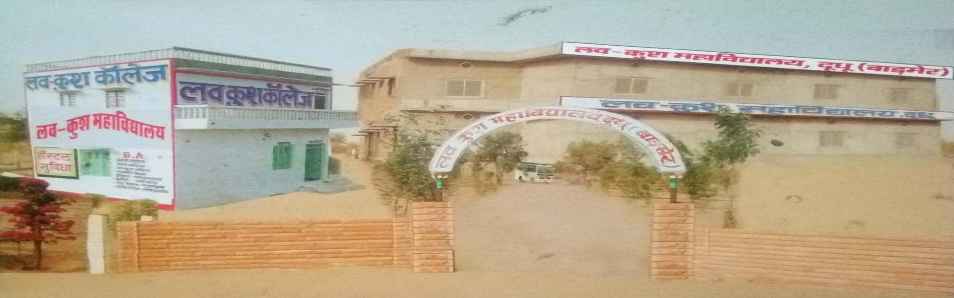Luv Kush College, Dudhu Barmer