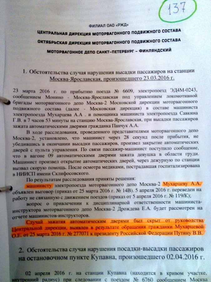 как открыть дверь электрички вручную. Смотреть фото как открыть дверь электрички вручную. Смотреть картинку как открыть дверь электрички вручную. Картинка про как открыть дверь электрички вручную. Фото как открыть дверь электрички вручную