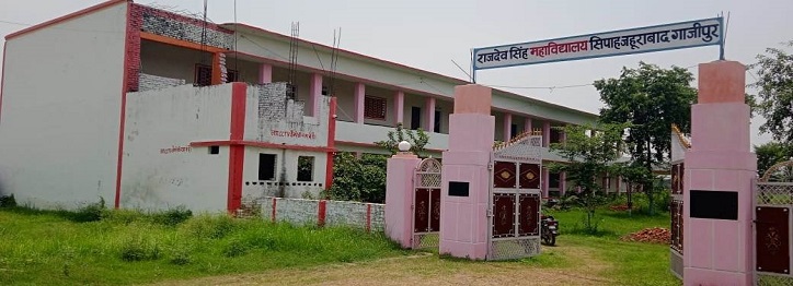 Rajdev Singh Mahavidyalaya, Ghazipur Image