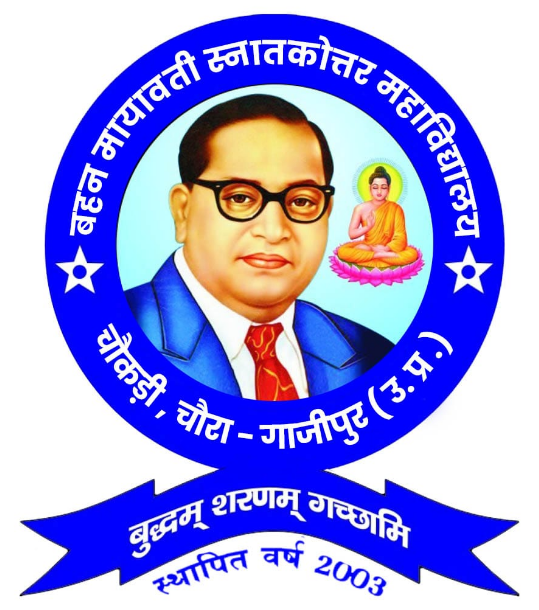 Bahan Mayawati College, Ghazipur