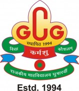 Swami Vivekanand Government College Ghumarwin, Bilaspur