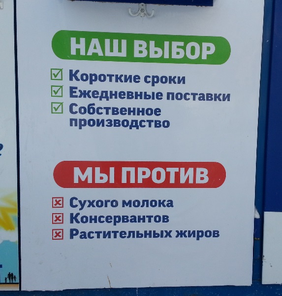 враньё