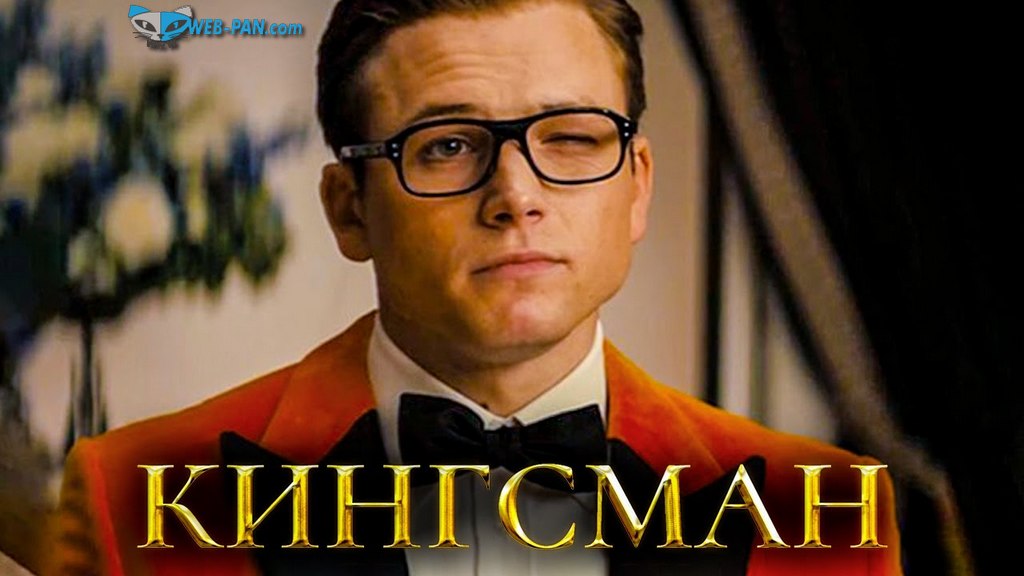 Премьерный день, идём с братом на премьеру Кингсман 2, ну, так себе боевик, первый был лучше! Снова премьера, теперь на Кингсман 2, Золотое кольцо!