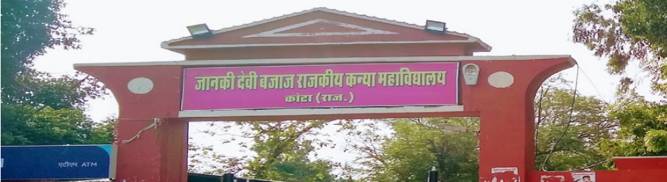 Janki Devi Bajaj Government Girls College Kota Image