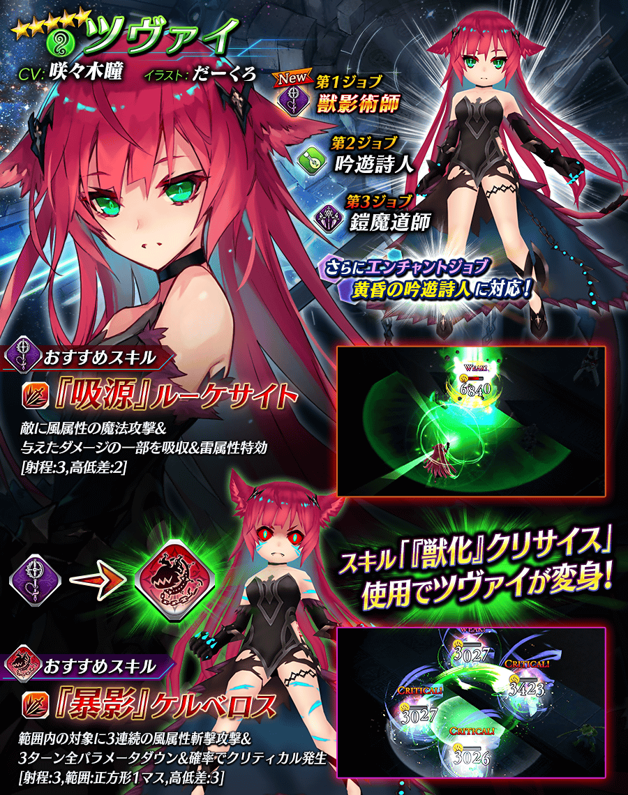 【タガタメ】ツヴァイは強い？評価と運用まとめ【十戒衆】 バドシス 〜スマホゲーム攻略ブログ〜