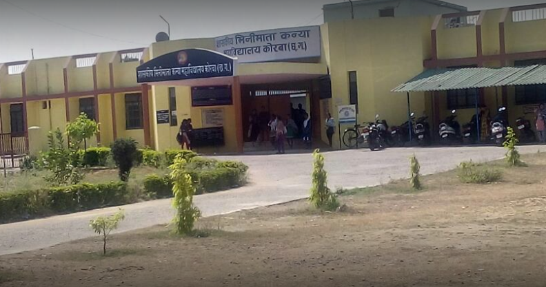 Government Mini Mata Girls College, Korba Image