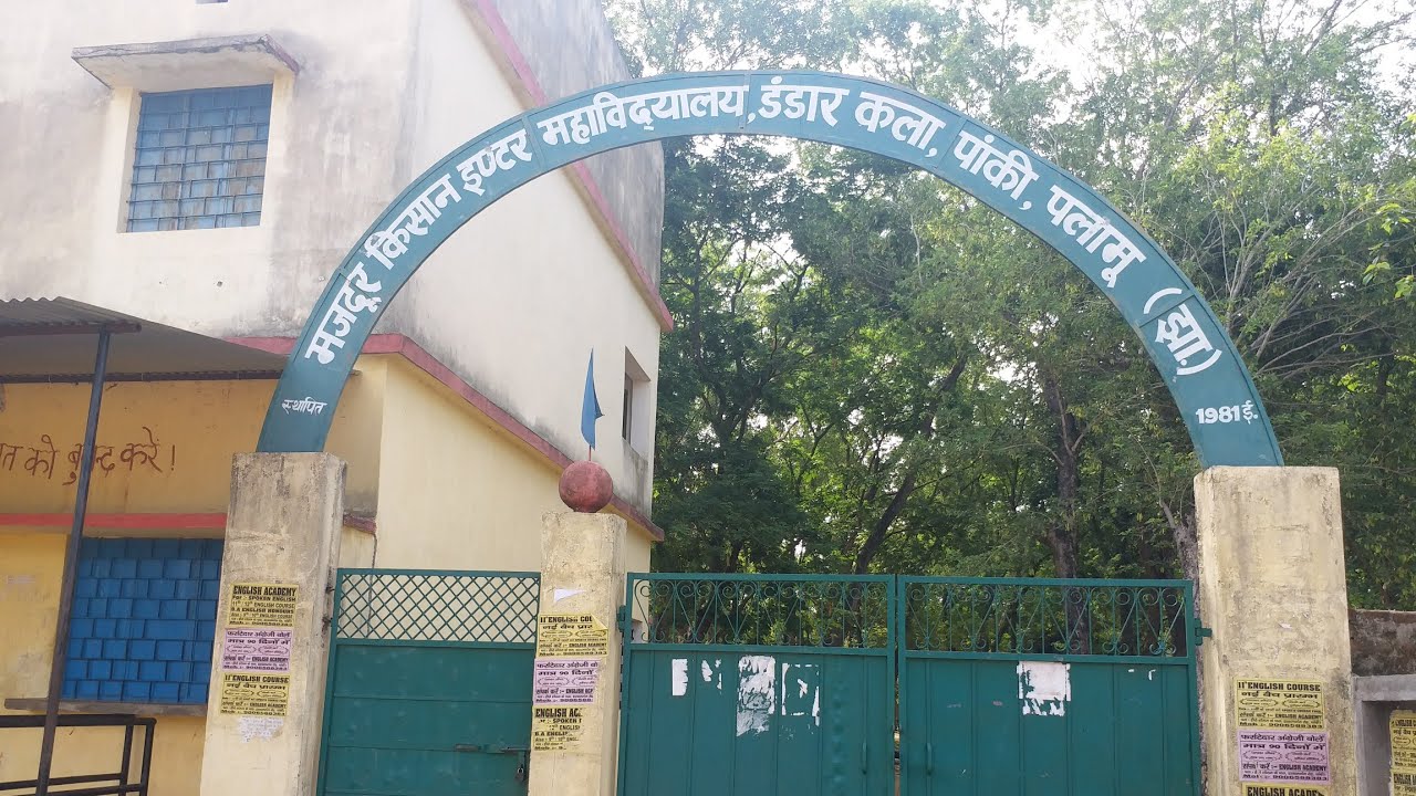 Majdur Kishan College, Palamau Image