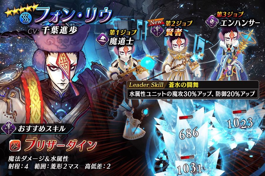 【タガタメ】フォン・リウは強い？評価と運用まとめ