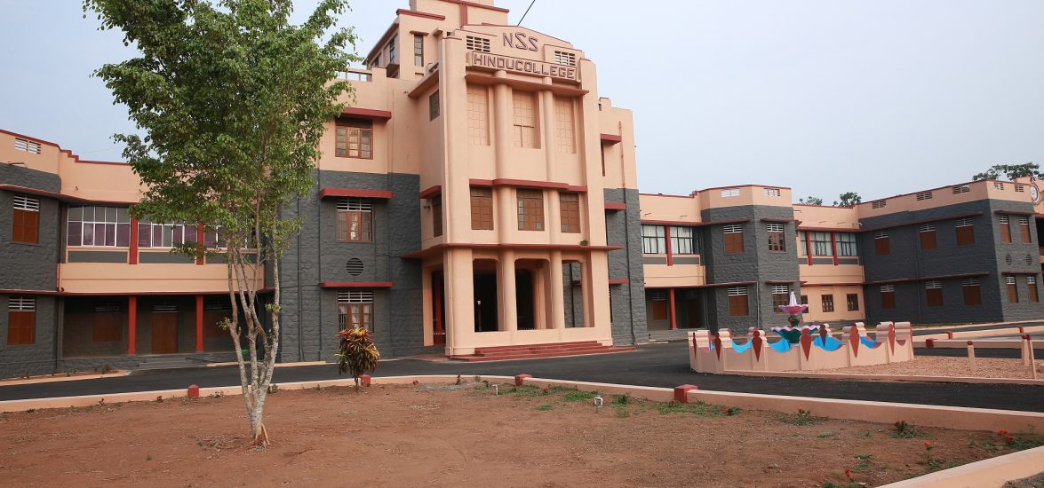 NSS Hindu College, Kottayam Image