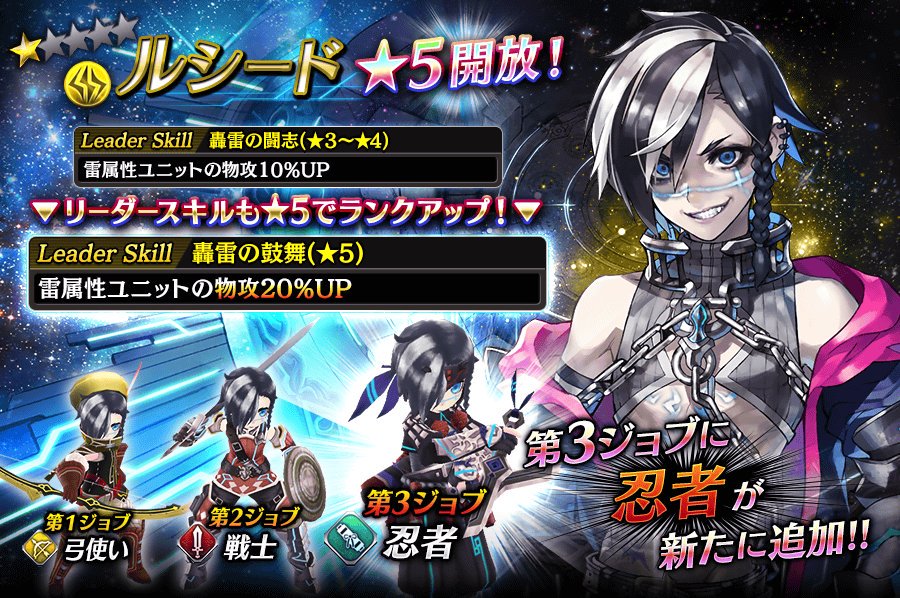 【タガタメ】ルシードは強い？評価と運用まとめ